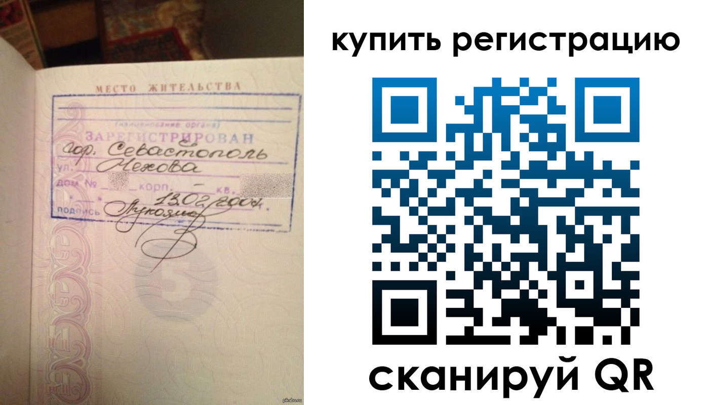 временная регистрация госуслуги в Орле
