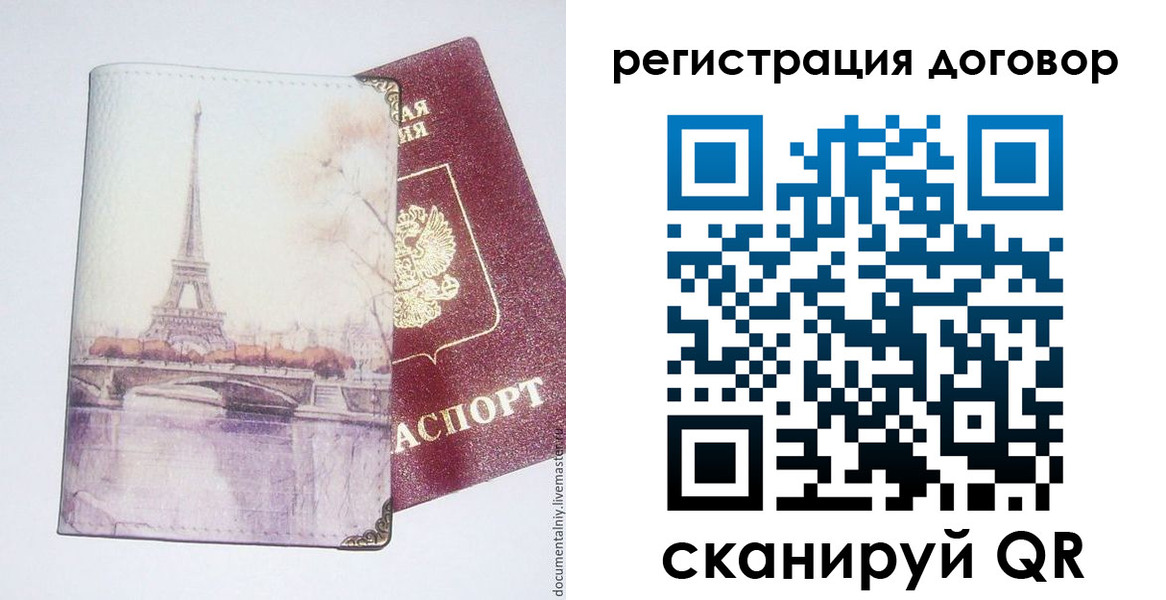 временная регистрация для школы в Орле