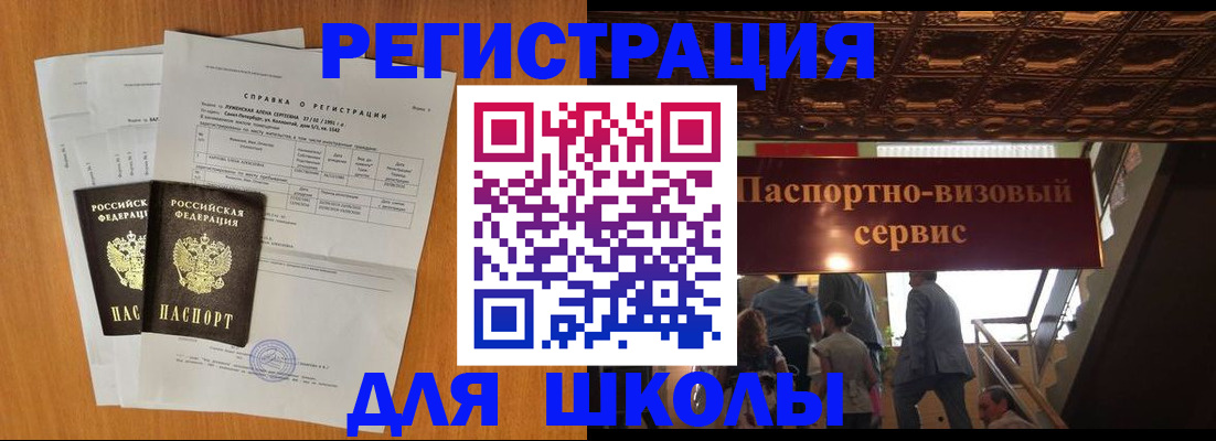 временная регистрация адрес в Орле