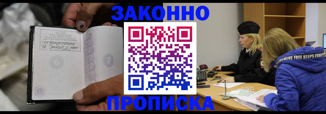 временная регистрация поиск в Орле