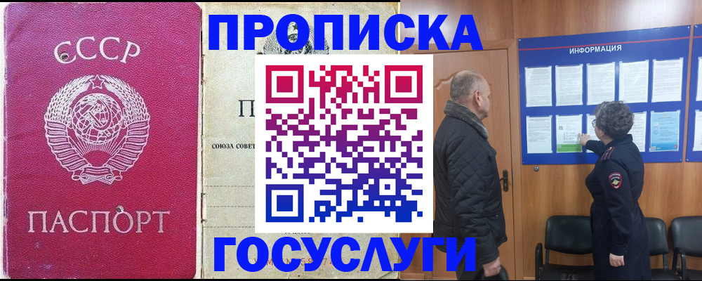 временная регистрация адрес в Орле