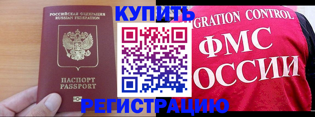 временная регистрация госуслуги в Орле