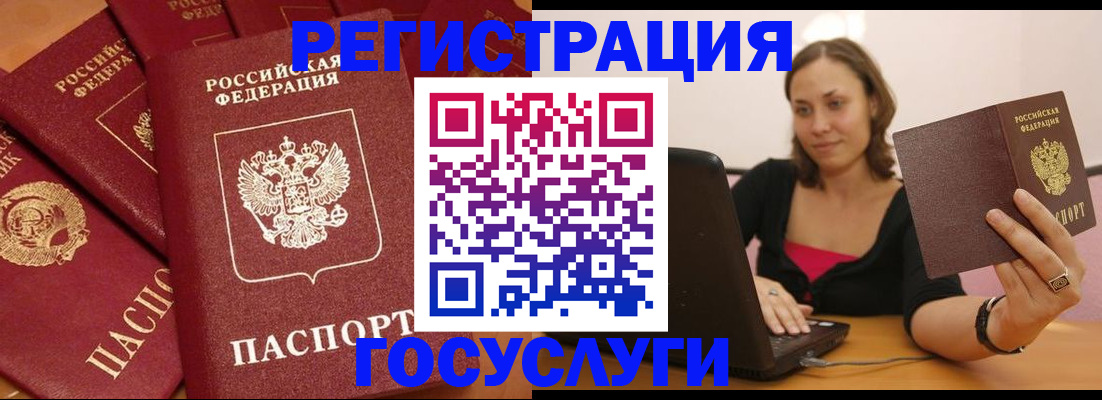 временная регистрация адрес в Орле