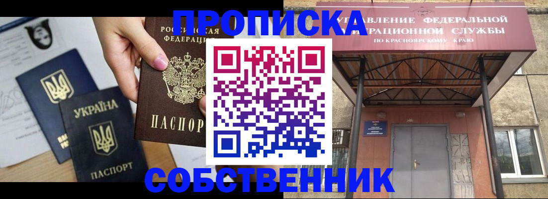 временная регистрация поиск в Орле